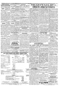 Σελίδα 3 / 4