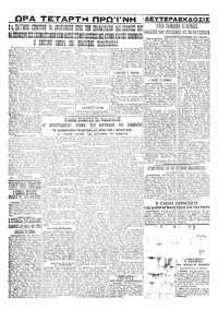 Σελίδα 4 / 4