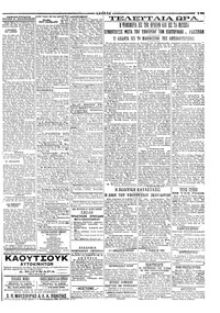 Σελίδα 3 / 4
