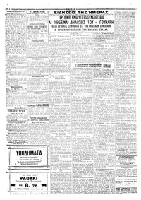 Σελίδα 2 / 4