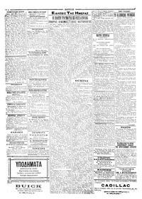 Σελίδα 2 / 4