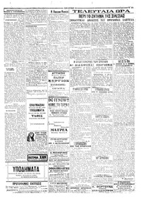 Σελίδα 3 / 4
