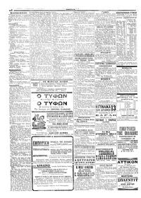 Σελίδα 2 / 4