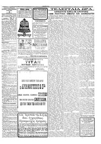 Σελίδα 3 / 4