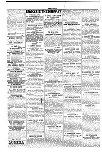 Εμπρός 04/02/1901