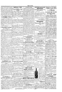 Εμπρός 04/02/1901