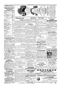 Εμπρός 04/02/1901