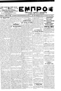 Εμπρός 24/02/1901 
