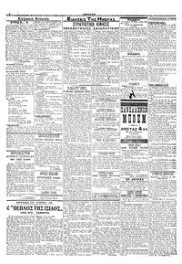 Εμπρός 03/02/1924