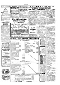 Σελίδα 3 / 4