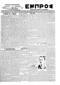 Εμπρός 30/04/1924 