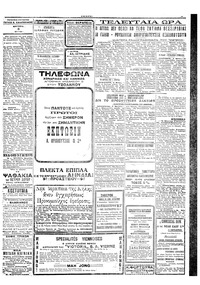 Σελίδα 3 / 4