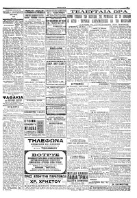 Σελίδα 3 / 4