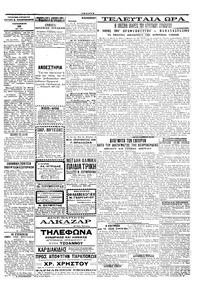 Σελίδα 3 / 4