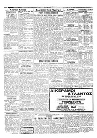 Σελίδα 2 / 4
