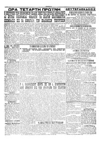 Σελίδα 4 / 4