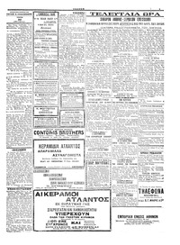 Σελίδα 3 / 4