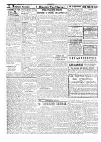 Σελίδα 2 / 4