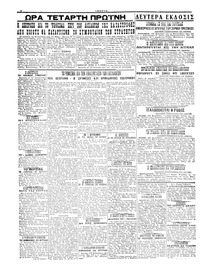 Σελίδα 4 / 4