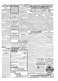 Σελίδα 3 / 4