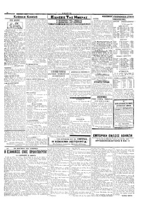 Σελίδα 2 / 4