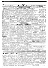 Σελίδα 2 / 4