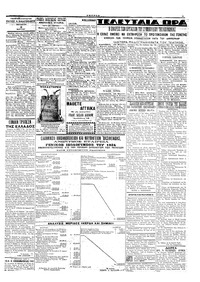 Σελίδα 3 / 4