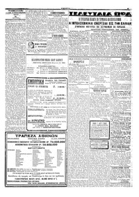 Σελίδα 3 / 4