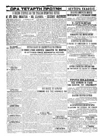 Σελίδα 4 / 4