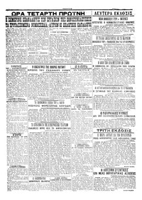 Σελίδα 4 / 4