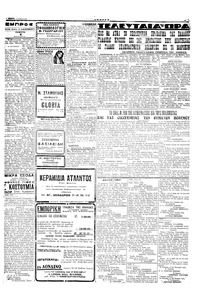 Σελίδα 3 / 4