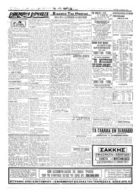 Σελίδα 2 / 6