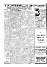 Σελίδα 4 / 6