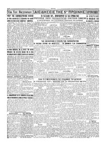 Σελίδα 6 / 6