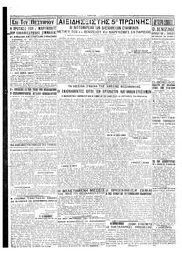 Σελίδα 6 / 6