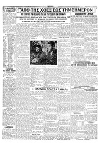 Σελίδα 5 / 6