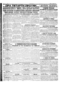 Σελίδα 4 / 4