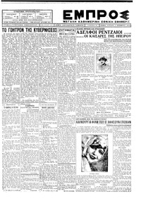 Εμπρός 04/11/1928 