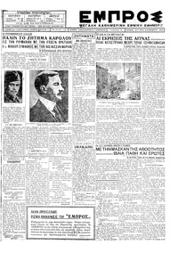 Εμπρός 12/11/1928 