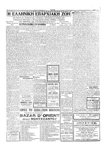 Σελίδα 4 / 6