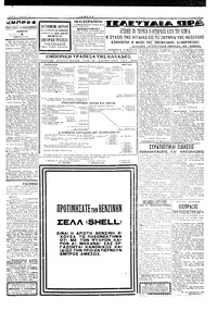 Εμπρός 04/02/1926