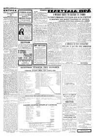 Σελίδα 3 / 4