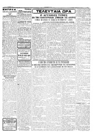 Σελίδα 3 / 4