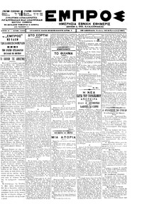 Εμπρός 28/02/1901 