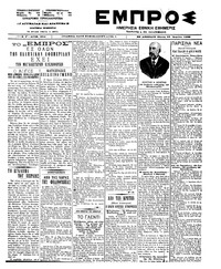 Εμπρός 22/04/1899 