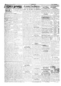 Σελίδα 2 / 4