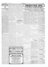 Σελίδα 3 / 4
