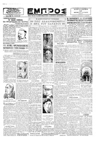 Εμπρός 15/02/1929 