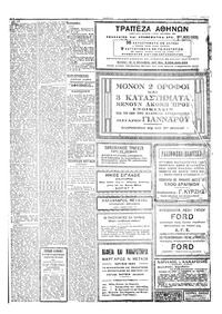 Σελίδα 4 / 6