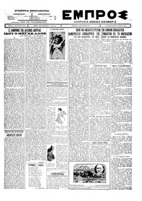 Εμπρός 20/05/1926 